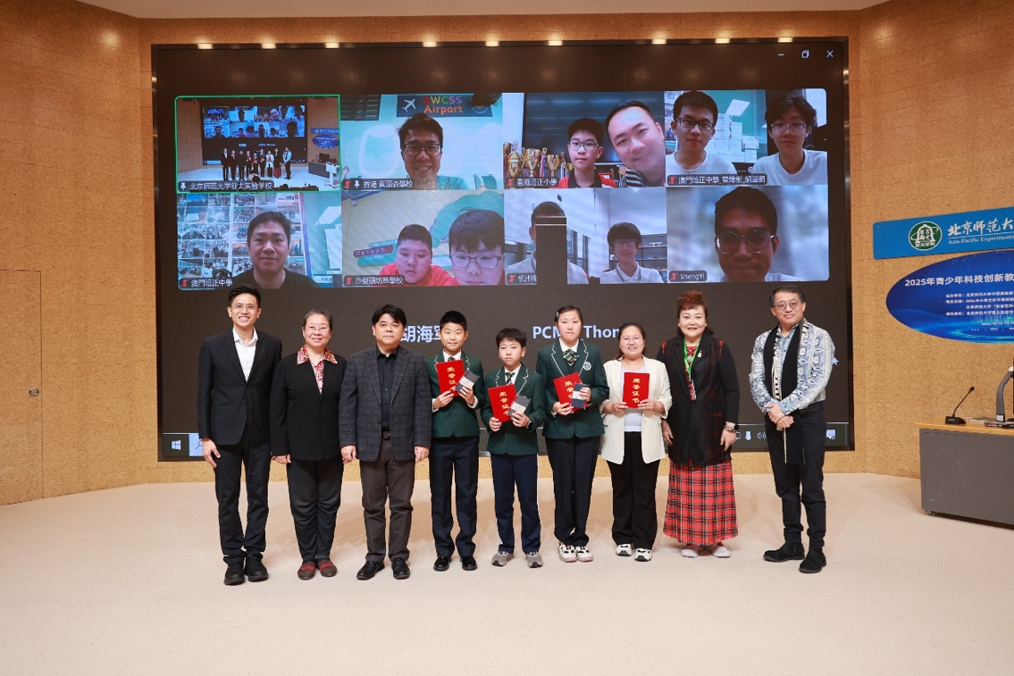 北京师范大学[论坛]2025年青少年科技创新教育论坛暨研修工作坊在京举办