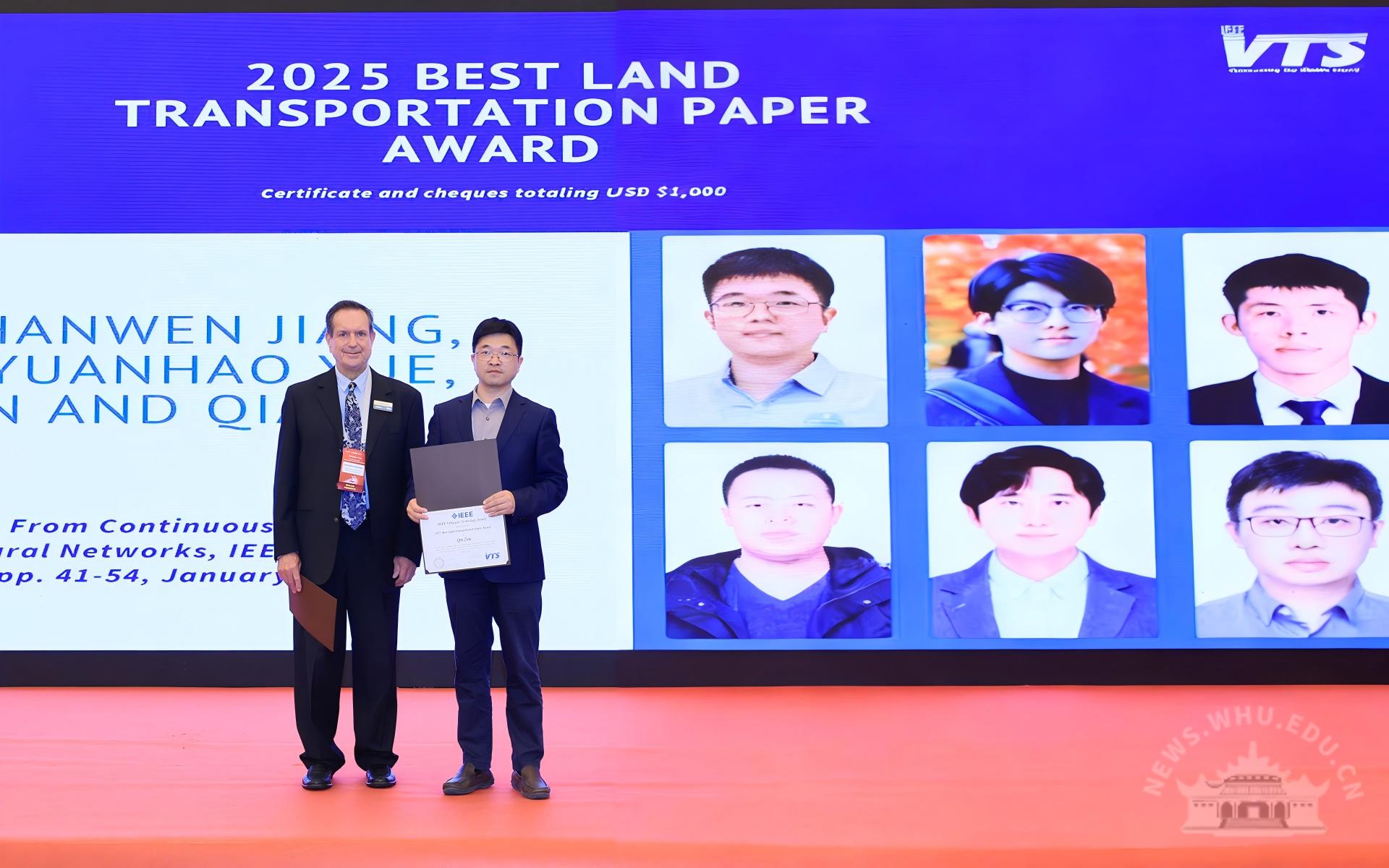 武汉大学王骞/邹勤获IEEE VTS 2025年度最佳陆路交通论文奖