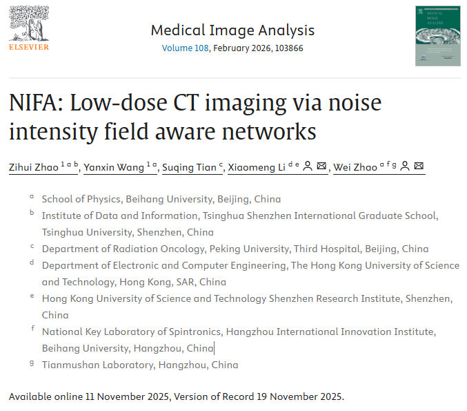 北京航空航天大学物理学院赵维教授团队在低剂量CT成像方向取得重要进展