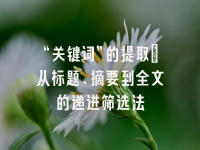 学术会议在线