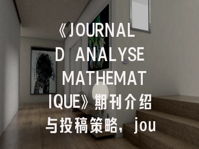《JOURNAL D ANALYSE MATHEMATIQUE》期刊介绍与投稿策略,journal of mathematics biology