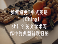 学术会议在线