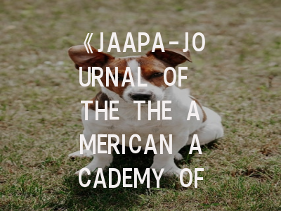 《JAAPA-JOURNAL OF THE THE AMERICAN ACADEMY OF PHYSICIAN ASSISTANTS》值得投吗?
