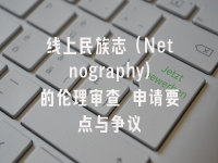 学术会议在线