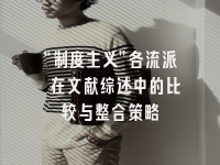 学术会议在线