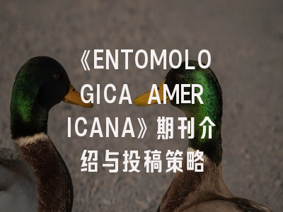 《ENTOMOLOGICA AMERICANA》期刊介绍与投稿策略