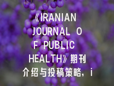 《IRANIAN JOURNAL OF PUBLIC HEALTH》期刊介绍与投稿策略,information retrieval journal