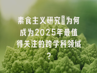 学术会议在线