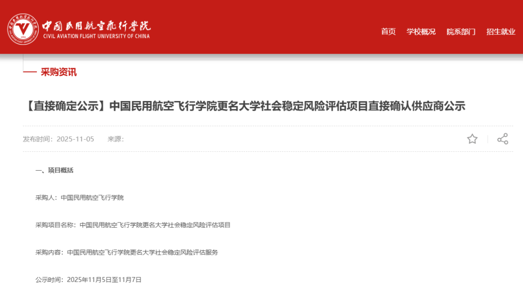 我国将迎来第一所飞行大学