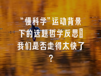 学术会议在线