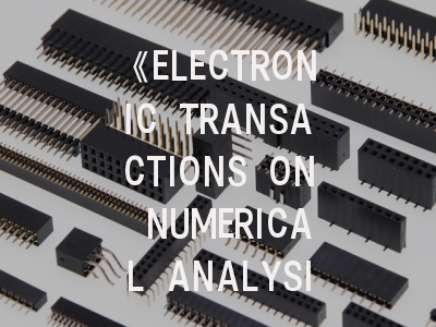 《ELECTRONIC TRANSACTIONS ON NUMERICAL ANALYSIS》期刊介绍与投稿策略