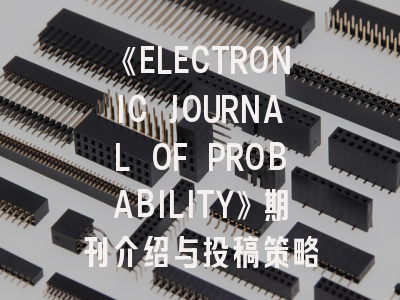 《ELECTRONIC JOURNAL OF PROBABILITY》期刊介绍与投稿策略