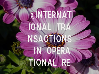 《INTERNATIONAL TRANSACTIONS IN OPERATIONAL RESEARCH》期刊介绍与投稿策略,international journal of contemporary