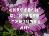 学术会议在线