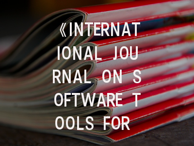《INTERNATIONAL JOURNAL ON SOFTWARE TOOLS FOR TECHNOLOGY TRANSFER》期刊介绍与投稿策略