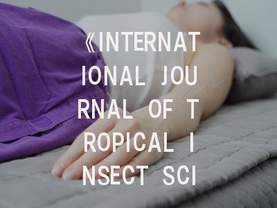 《INTERNATIONAL JOURNAL OF TROPICAL INSECT SCIENCE》期刊介绍与投稿策略,international journal oncology