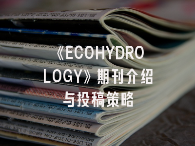 《ECOHYDROLOGY》期刊介绍与投稿策略