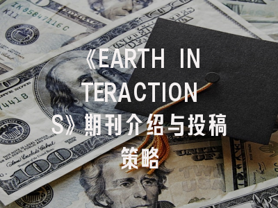 《EARTH INTERACTIONS》期刊介绍与投稿策略
