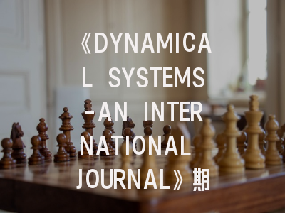 《DYNAMICAL SYSTEMS-AN INTERNATIONAL JOURNAL》期刊介绍与投稿策略