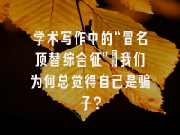 学术会议在线