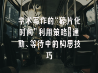 学术会议在线
