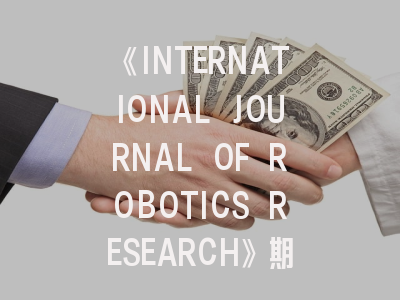 《INTERNATIONAL JOURNAL OF ROBOTICS RESEARCH》期刊介绍与投稿策略,journal of intelligent and robotic systems