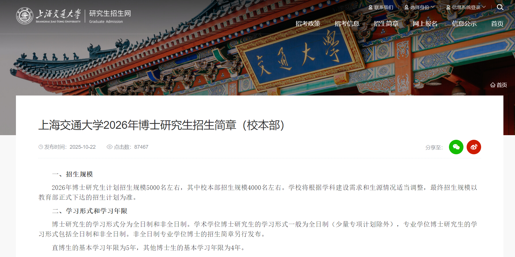 多所985,扩招博士!