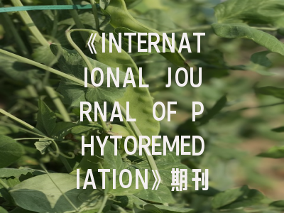《INTERNATIONAL JOURNAL OF PHYTOREMEDIATION》期刊介绍与投稿策略,international journal of radiation oncology
