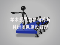 学术会议在线