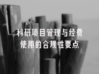 学术会议在线