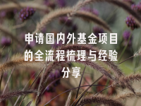 学术会议在线