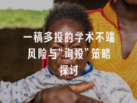 学术会议在线