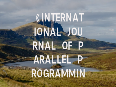《INTERNATIONAL JOURNAL OF PARALLEL PROGRAMMING》期刊介绍与投稿策略,international journal of approximate