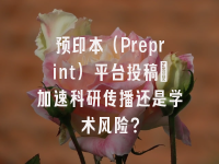 学术会议在线