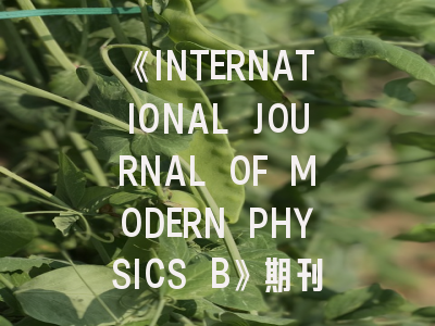 《INTERNATIONAL JOURNAL OF MODERN PHYSICS B》期刊介绍与投稿策略,international journal of impotence research