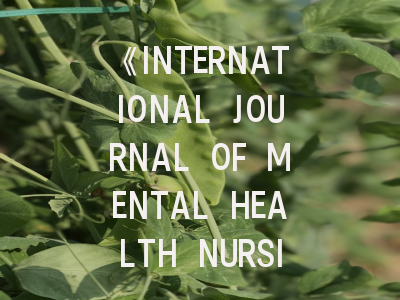 《INTERNATIONAL JOURNAL OF MENTAL HEALTH NURSING》期刊介绍与投稿策略,international journal of immun