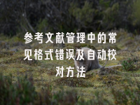 学术会议在线