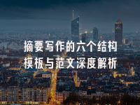 学术会议在线