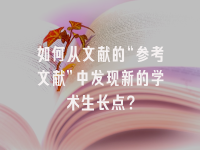 学术会议在线