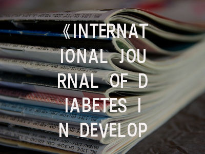 《INTERNATIONAL JOURNAL OF DIABETES IN DEVELOPING COUNTRIES》期刊介绍与投稿策略