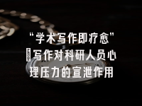 学术会议在线