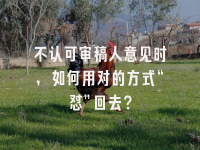 学术会议在线