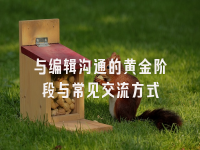 学术会议在线