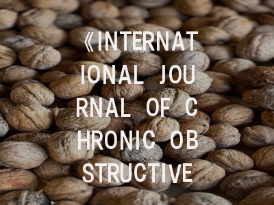 《INTERNATIONAL JOURNAL OF CHRONIC OBSTRUCTIVE PULMONARY DISEASE》期刊介绍与投稿策略