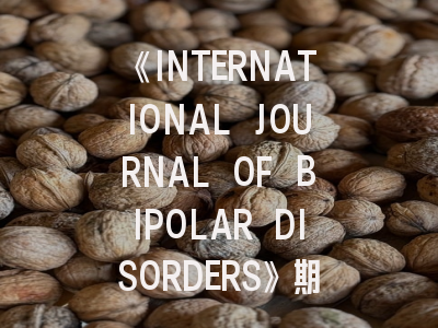 《INTERNATIONAL JOURNAL OF BIPOLAR DISORDERS》期刊介绍与投稿策略,international journal of radiation