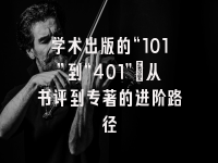 学术会议在线