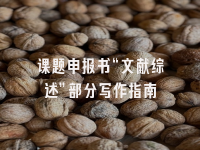 学术会议在线