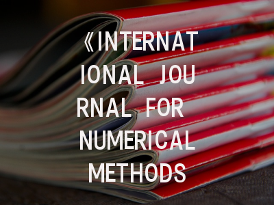 《INTERNATIONAL JOURNAL FOR NUMERICAL METHODS IN ENGINEERING》期刊介绍与投稿策略