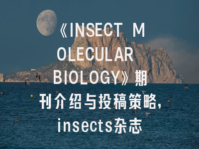《INSECT MOLECULAR BIOLOGY》期刊介绍与投稿策略,insects杂志影响因子