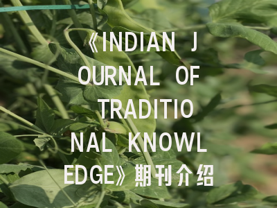《INDIAN JOURNAL OF TRADITIONAL KNOWLEDGE》期刊介绍与投稿策略,indian journal of cancer影响因子